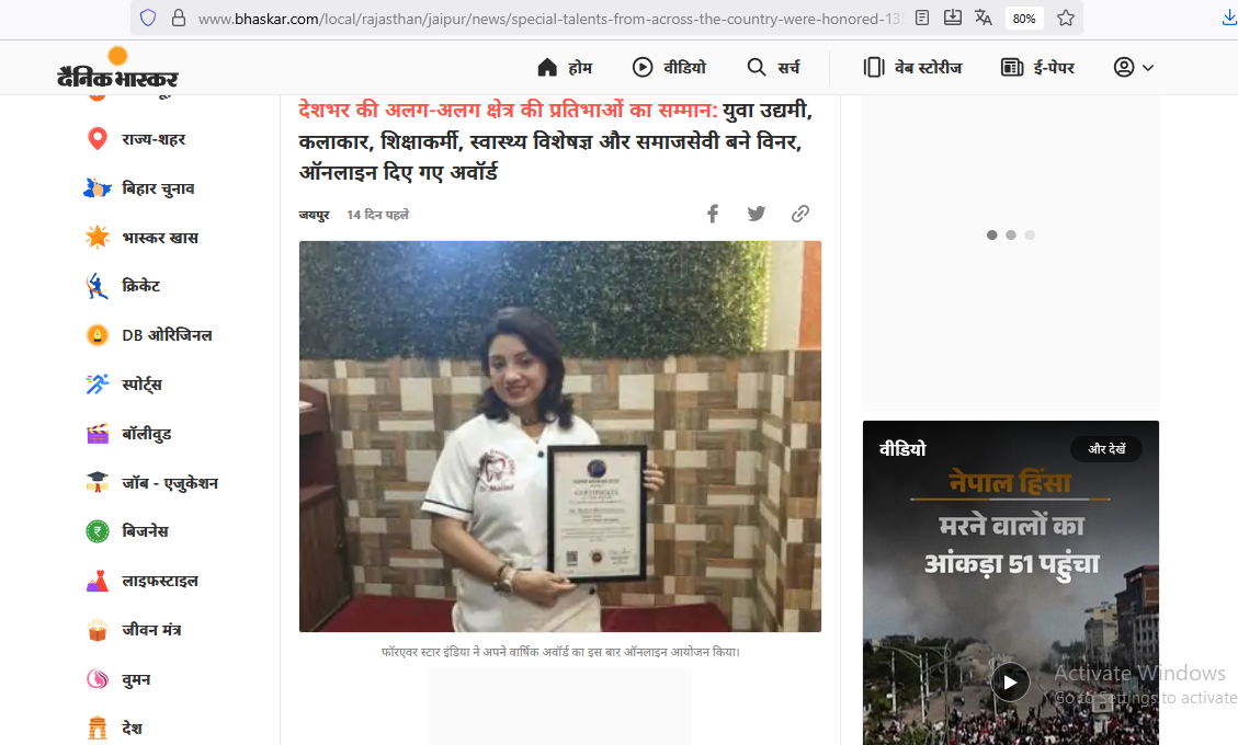 देशभर की अलग-अलग क्षेत्र की प्रतिभाओं का सम्मान:युवा उद्यमी, कलाकार, शिक्षाकर्मी, स्वास्थ्य विशेषज्ञ और समाजसेवी बने विनर, ऑनलाइन दिए गए अवॉर्ड